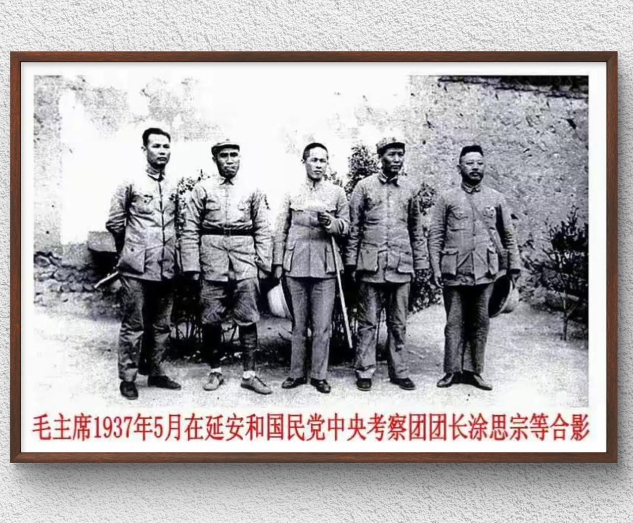 1937年5月拍摄于延安的珍贵历史合影，从左至右依次是叶剑英、朱德、国民党考察团