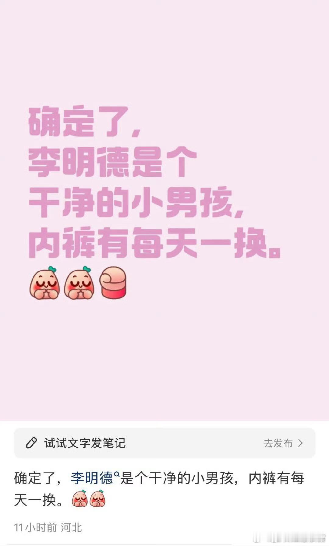 李明德粉丝观察的还蛮仔细的 