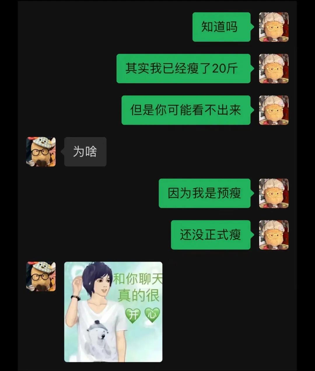 [what]预瘦