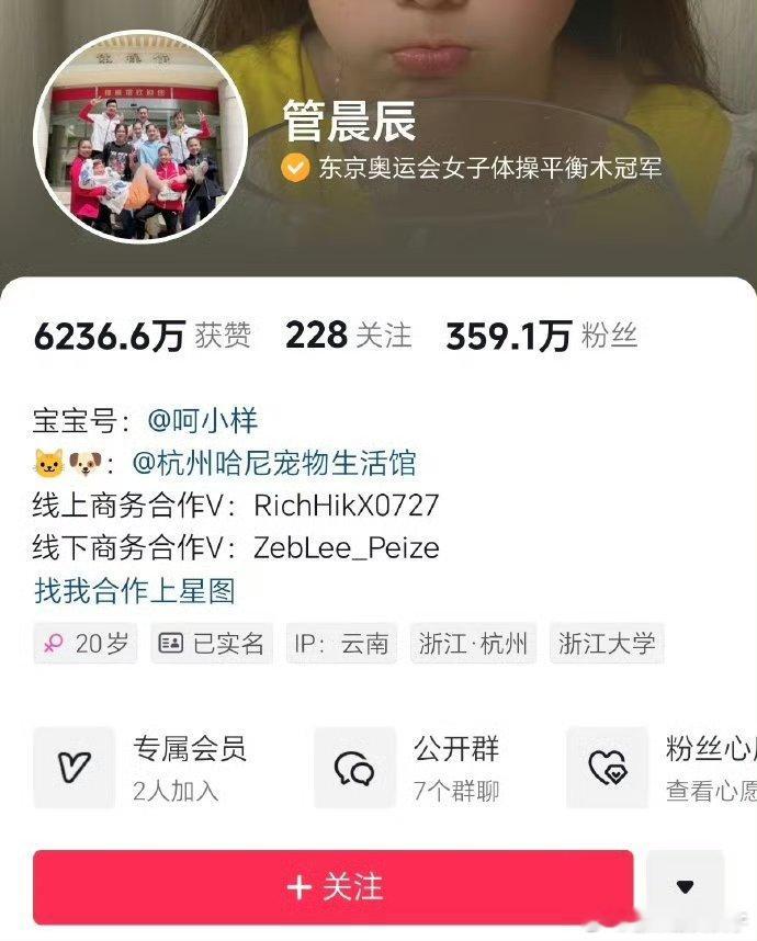 吴柳芳粉丝总量超过管晨辰 ，这不得感谢一波师妹[喵喵][喵喵] 