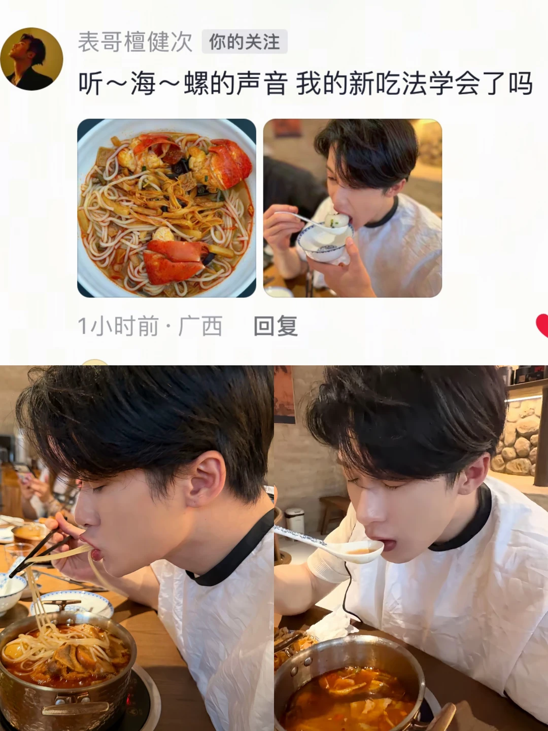 耗子掉进米缸了