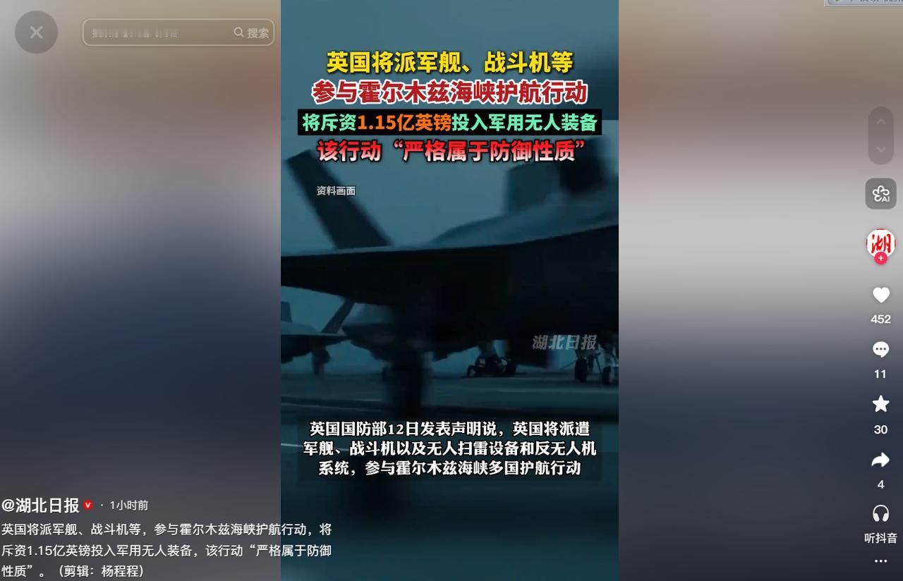 5月12日，英国砸 1.15 亿英镑入局霍尔木兹海峡！派军舰战机、买无人扫雷装备