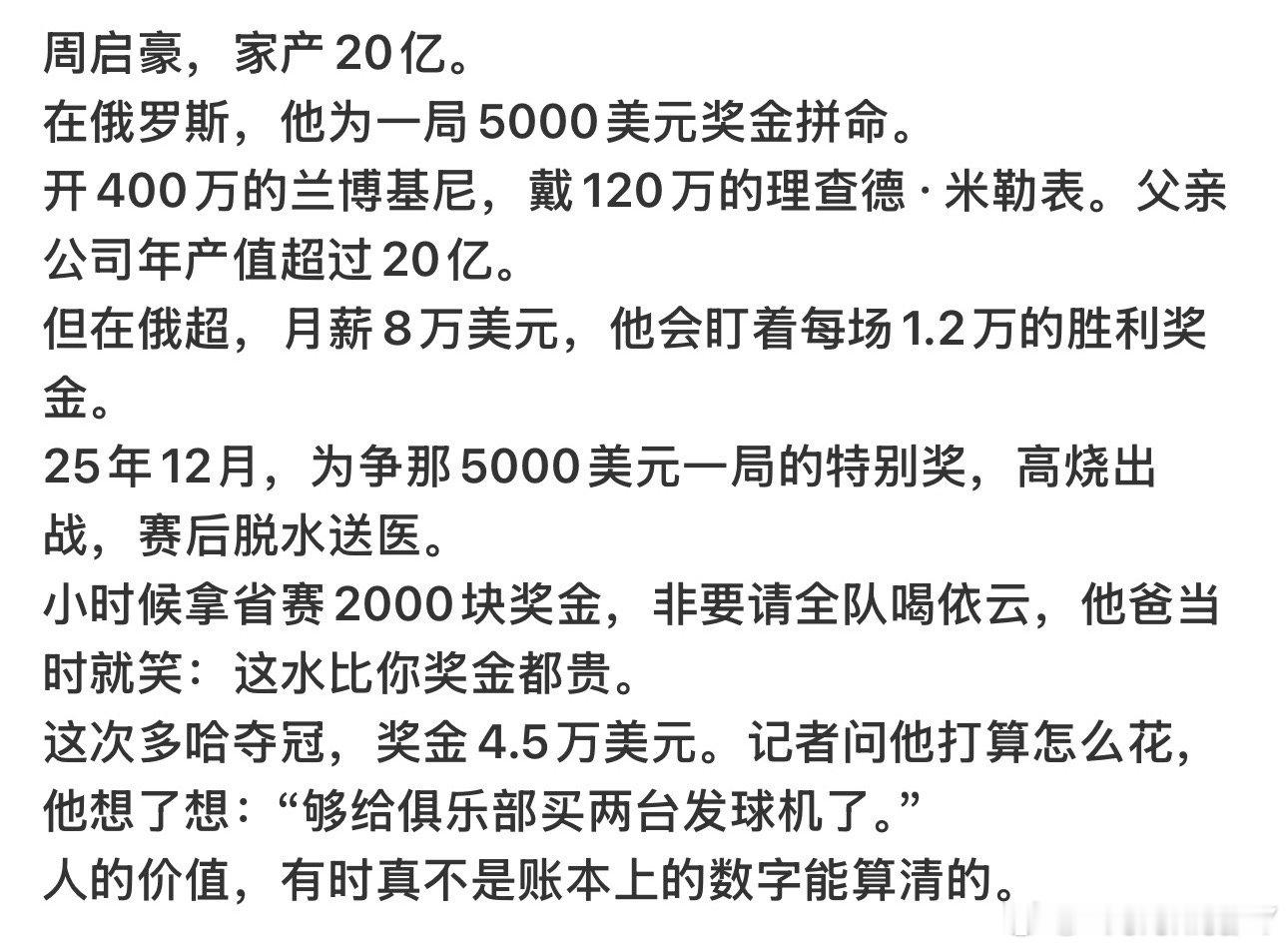 哈哈哈哈哈哈哈哈ZQH有20亿哈哈哈哈哈哈哈 