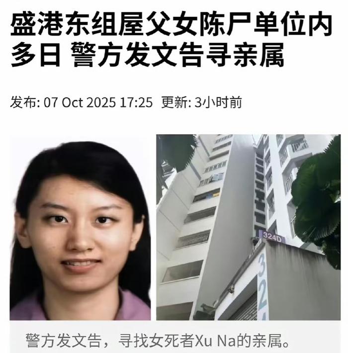 天花板渗出血滴，父亲已化为白骨，英国剑桥博士女儿饿死家中！最近新加坡曝出的一桩“