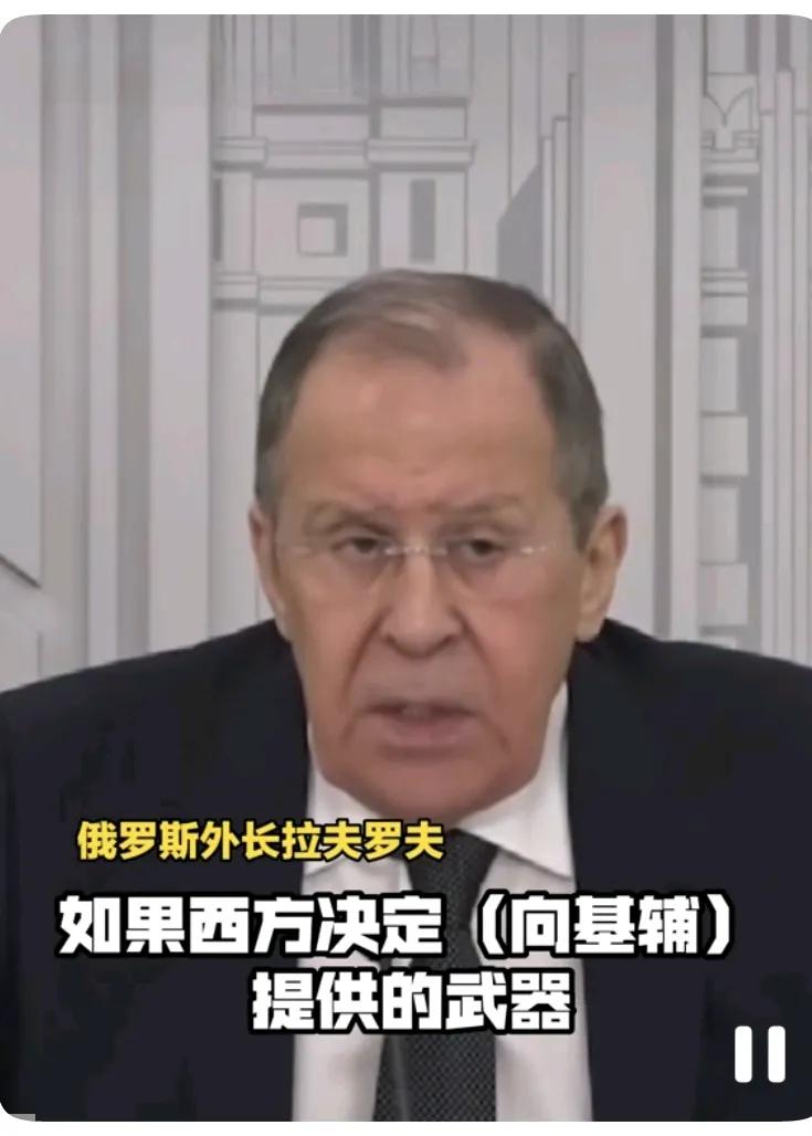 俄罗斯外长拉夫罗夫表示，如果乌克兰政府继续听命于西方，执意加入北约，撕毁双方签订