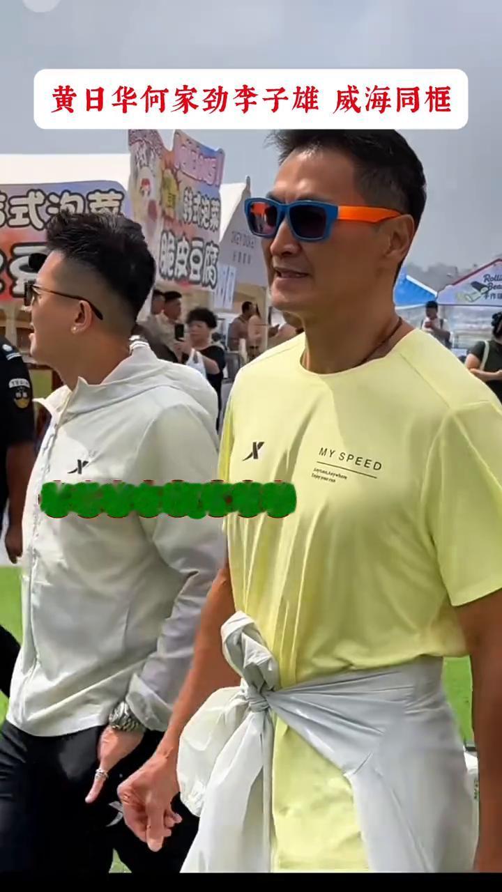 展昭展大侠：何家劲。
黄日华何家劲李子雄威海同框，港星足球队元老靖哥哥黄日华。