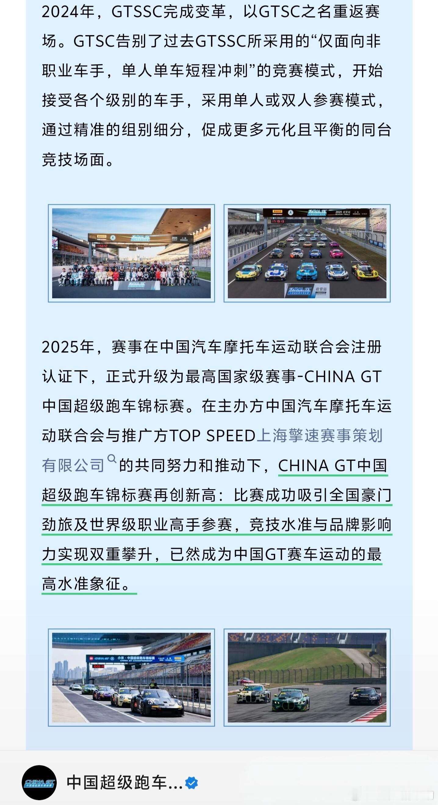 王一博只玩真的，王一博加入后，官方认证赛事发展突飞猛进“CHINA GT中国超级