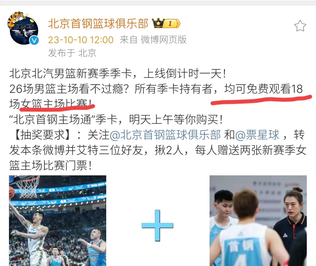 虽然从目前来说，中国女篮的成绩好于中国男篮，但是在商业价值上，WCBA的商业价值