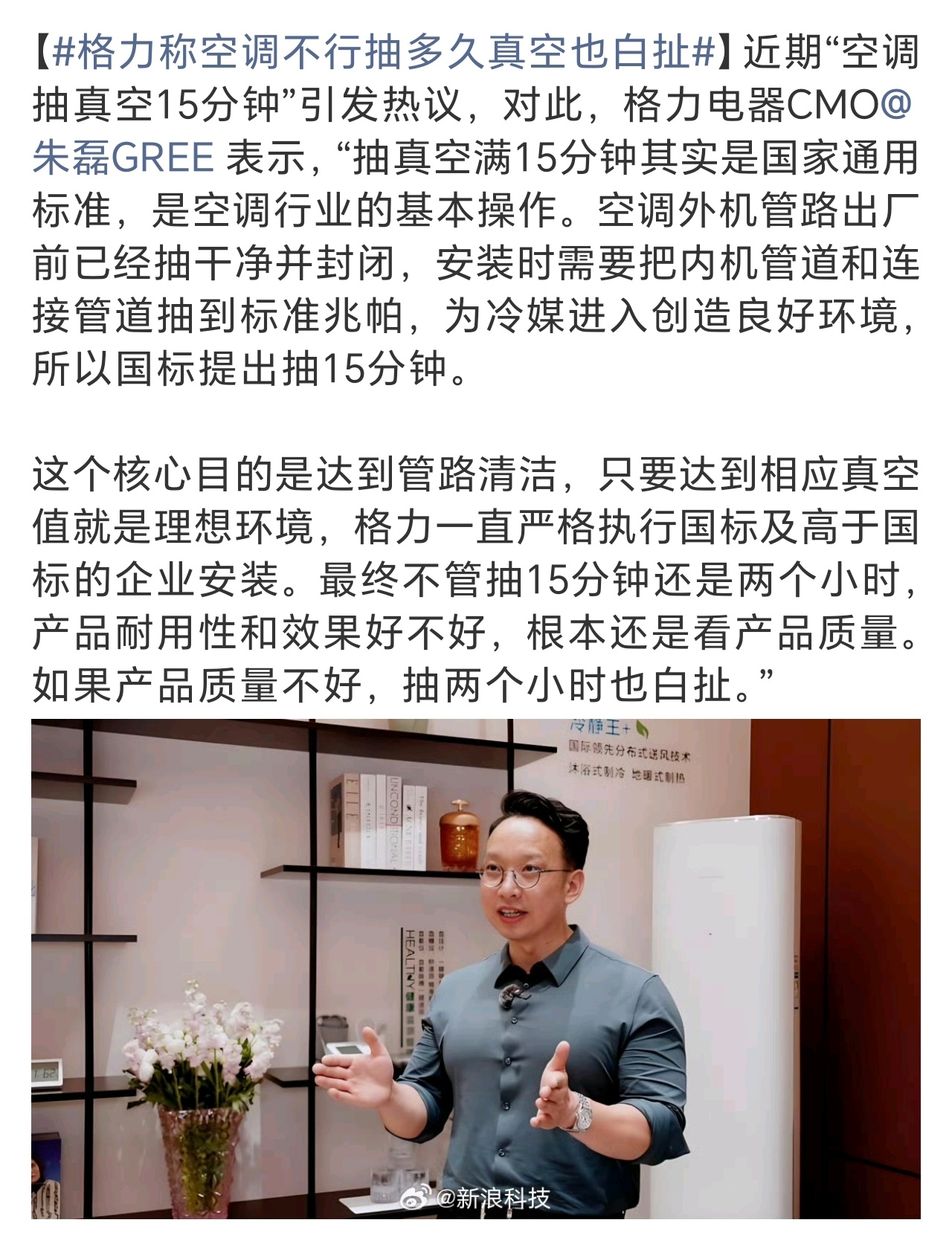 格力称空调不行抽多久真空也白扯格力这是在内涵谁呢，你不点破，大家还都以为15分钟