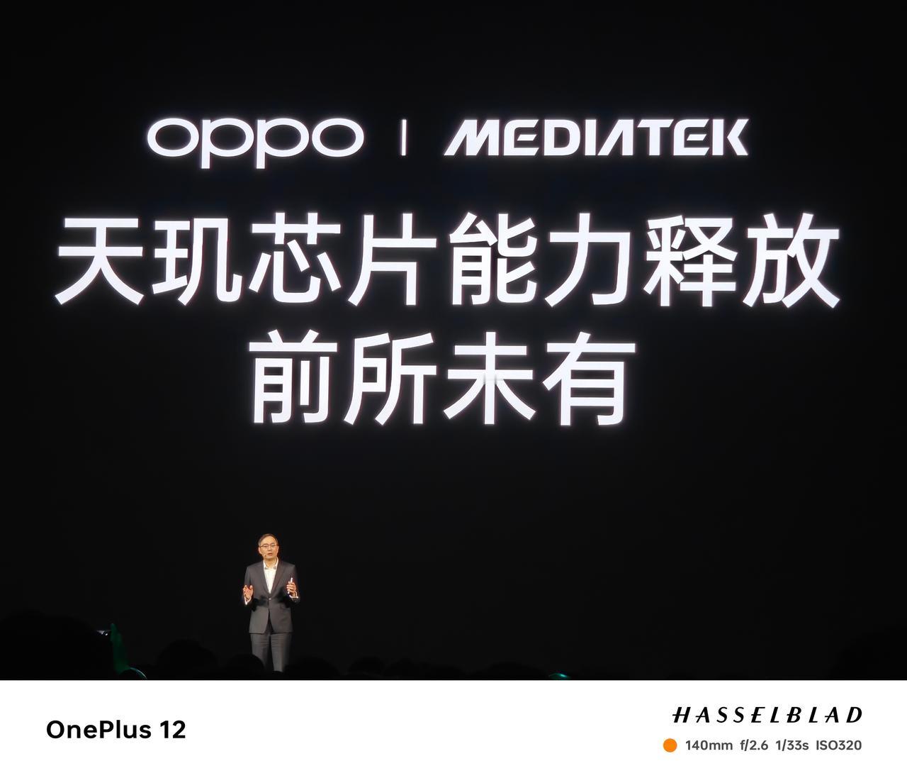 官方认证，联发科技董事长CEO上台为OPPO Find X7站台，和OPPO的合