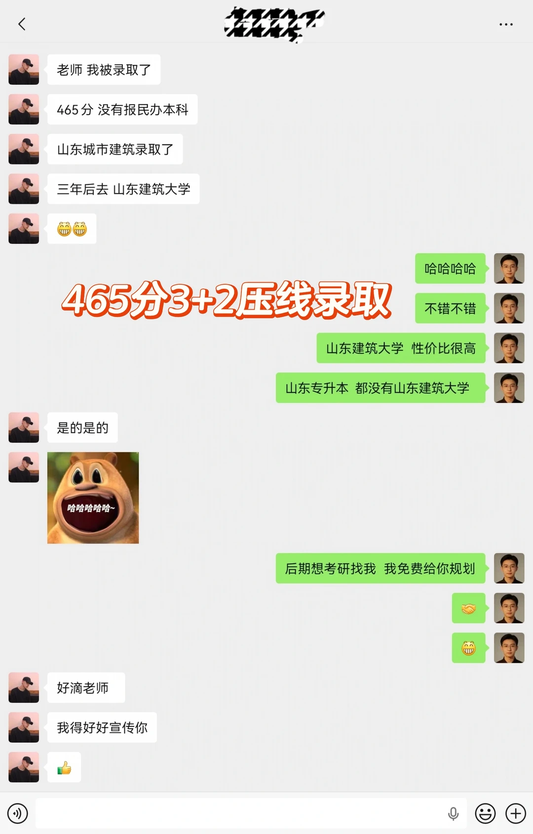 26年山东省高考志愿填报（捡漏上岸版）