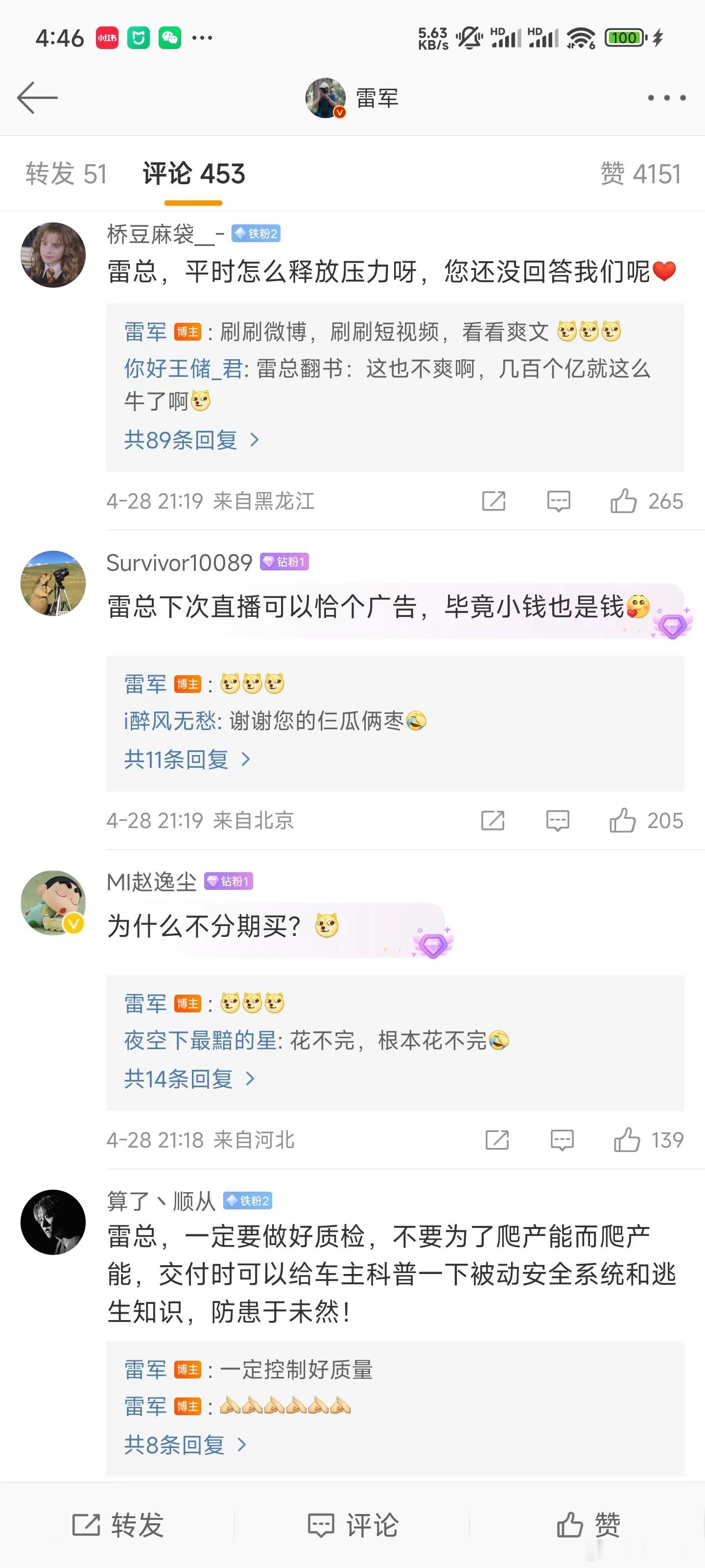 #雷军 爽文#，兄弟们雷总平时也看爽文，只是不知道得多爽的爽文才能让雷总看着舒服