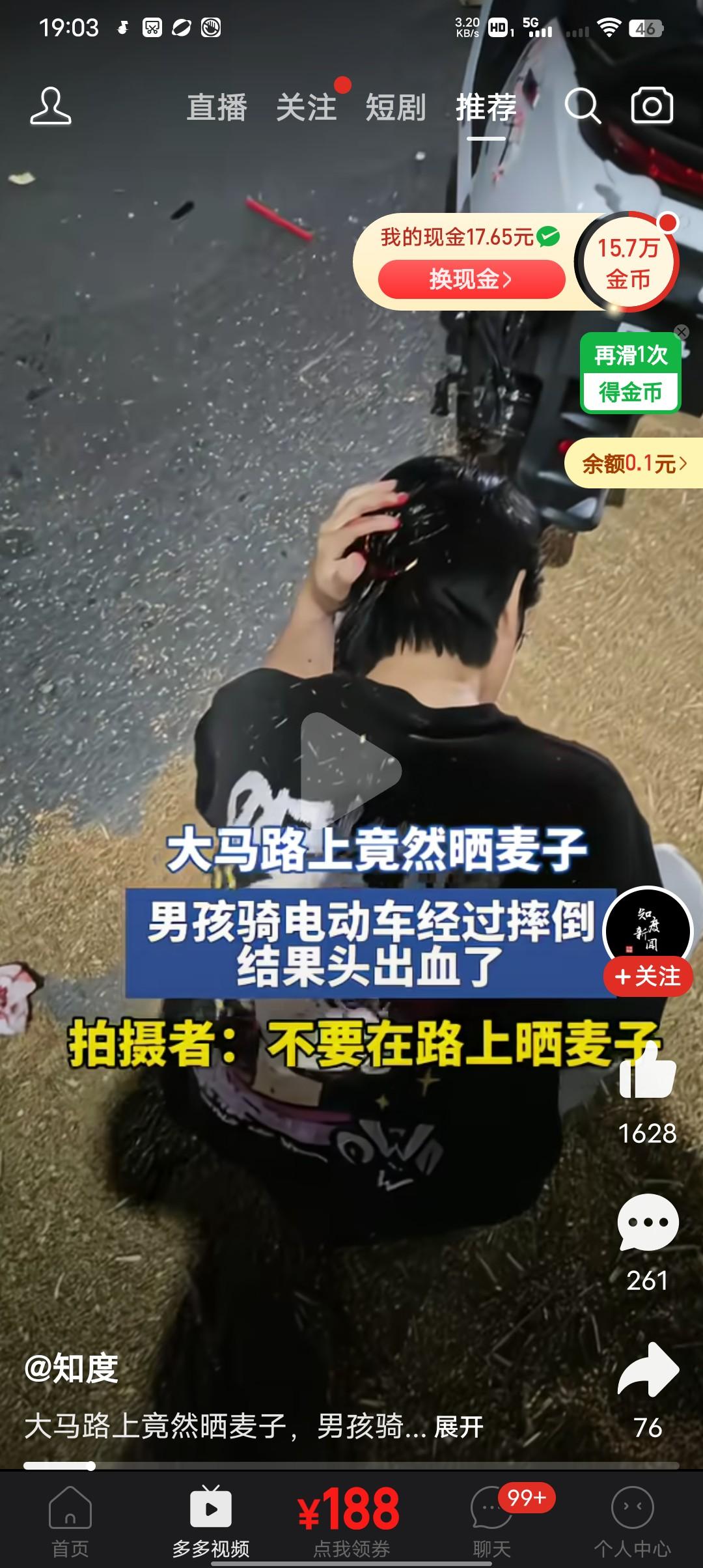 大马路上晒麦子，男孩骑电动车摔倒了，头都摔出血了，又到了收麦的季节，晒麦子又成了