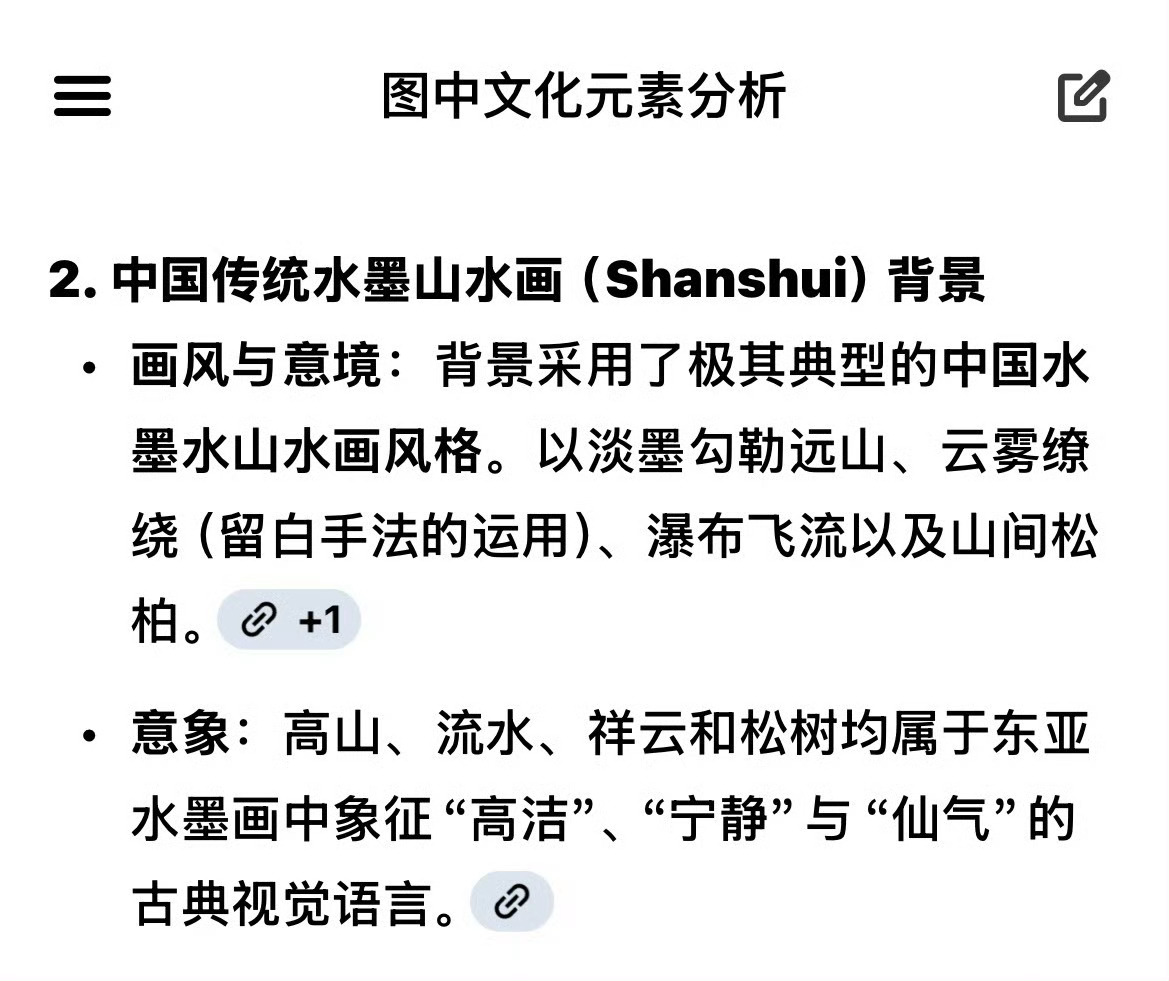柳智敏金玟庭首尔广告疑文化挪用 柳智敏这是不是有点太明目张胆了吧[疑问][疑问]