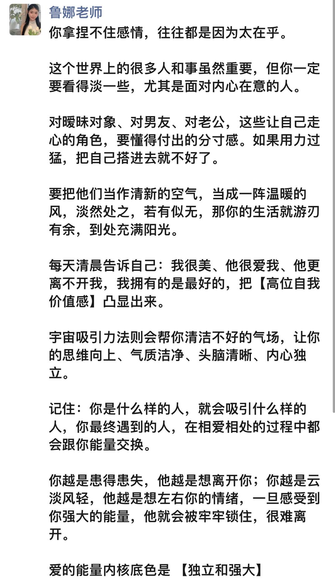 分享今天在朋友圈发的一篇：《拿捏不住感情的核心原因》。#情感问题咨询##恋情婚姻
