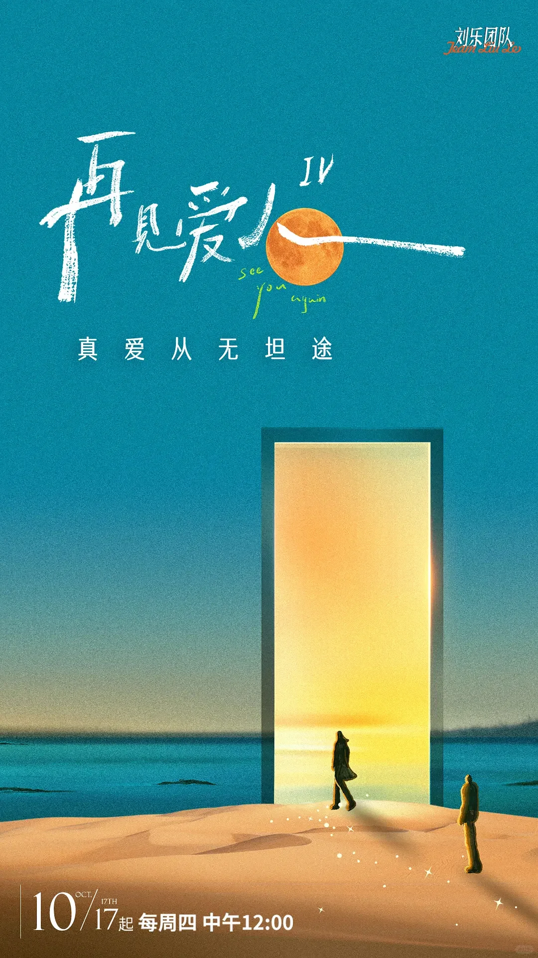 真他喵无语！有什么想不开半夜看再见爱人4…