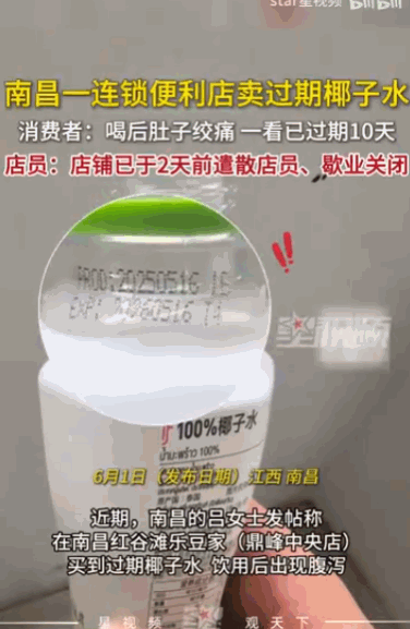 “真是过期的东西碰不得。”江西南昌，一家在当地颇有名气的连锁便利店，竟然将已经过