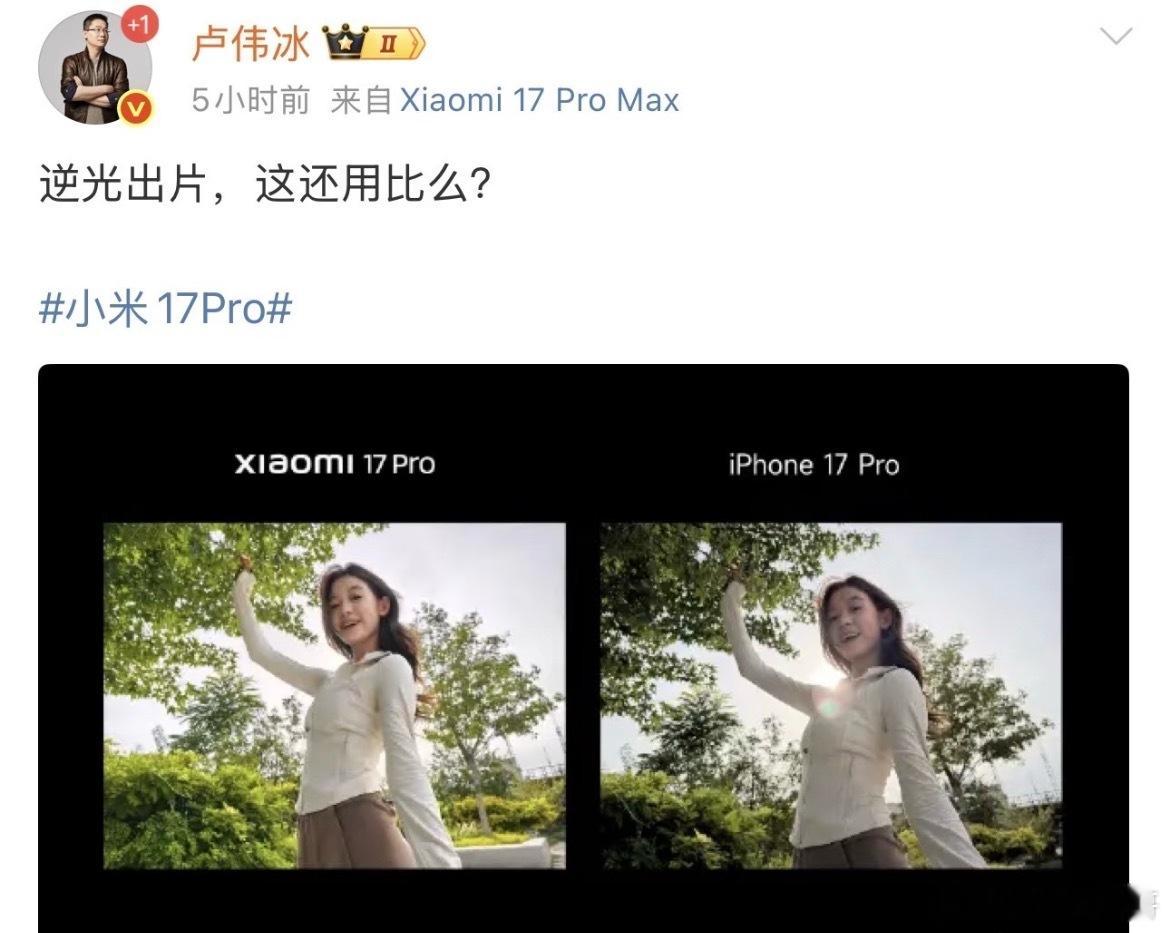 小米卢总自信宣布！小米又吊打苹果了！ ​​​