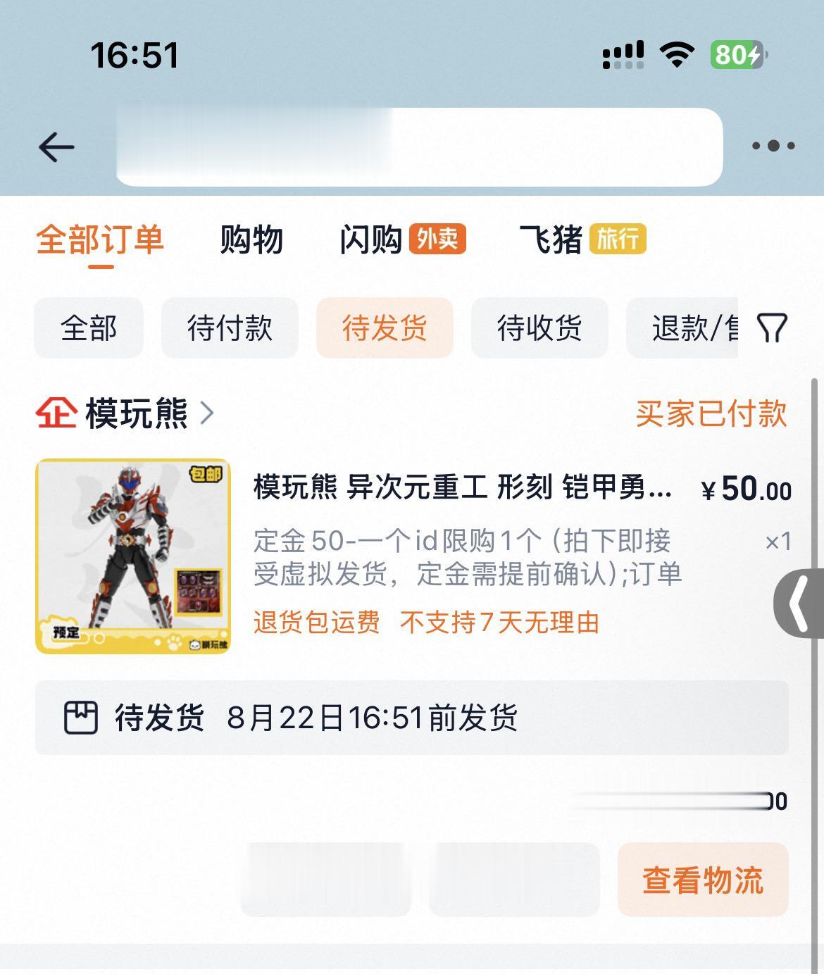 这一次一定拿下。不会再错过了 我也是铠甲勇士！！