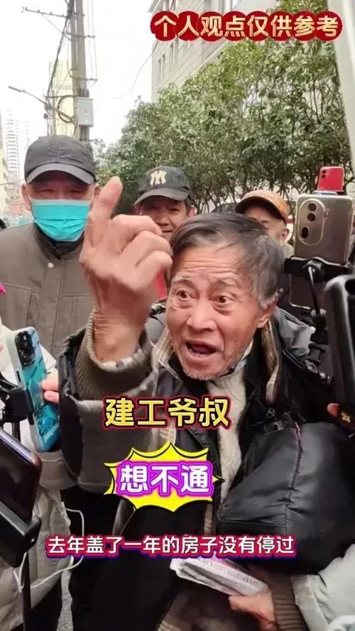 中国股民的精神支柱—上海建工爷叔。
当你玩不下去的时候，去看看他吧。
廉颇老矣，