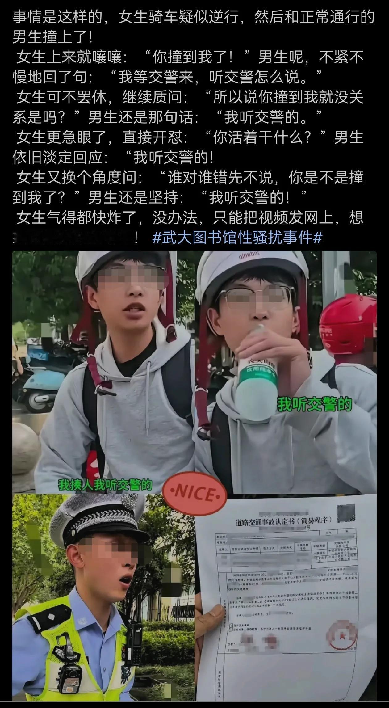 这女生应该可以保研到武大吧？