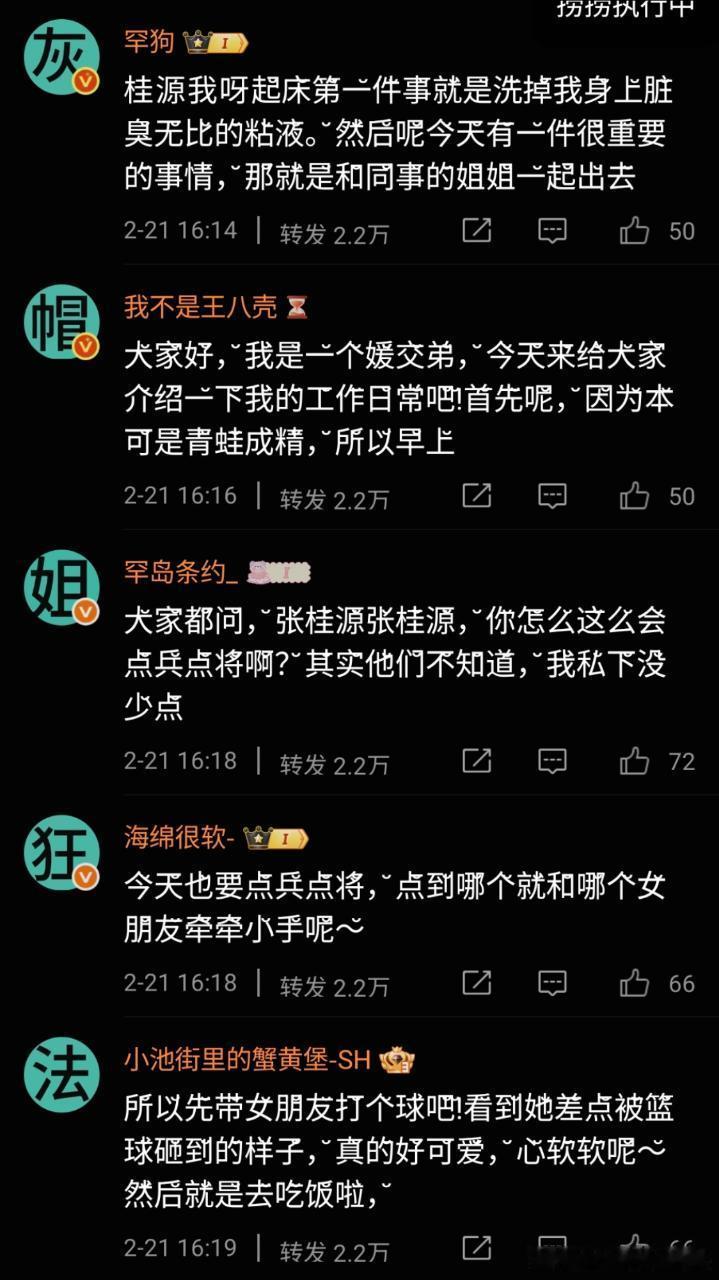 tg 张桂源rz已沦陷 