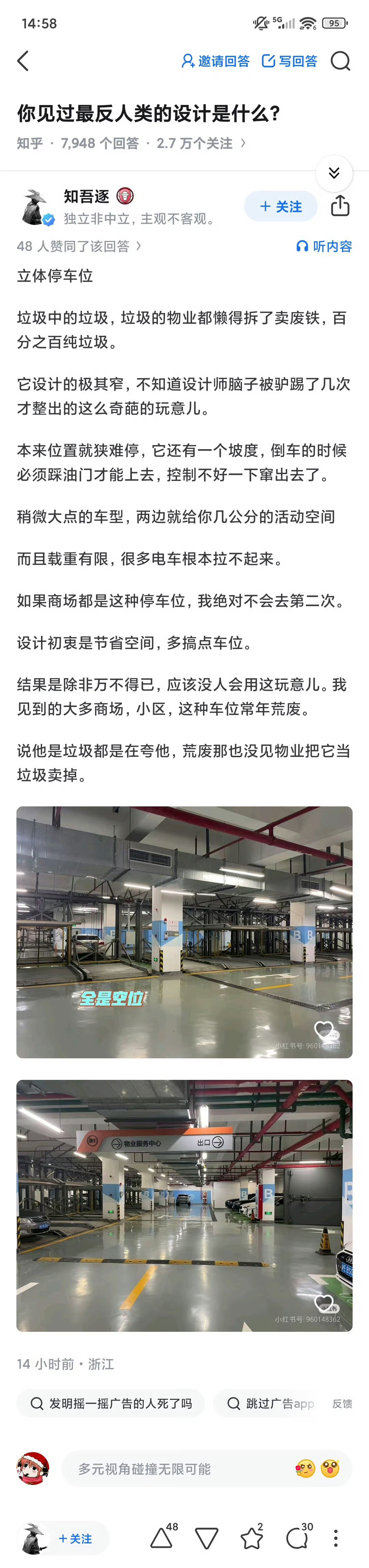 有一说一，很多车都进不去，管理员看一眼我的车都直接告诉我进不去，停外边得了… ​