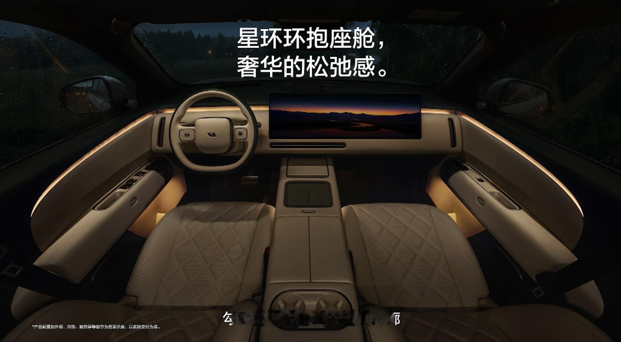 全新理想L9 Livis配备四零重力座椅 