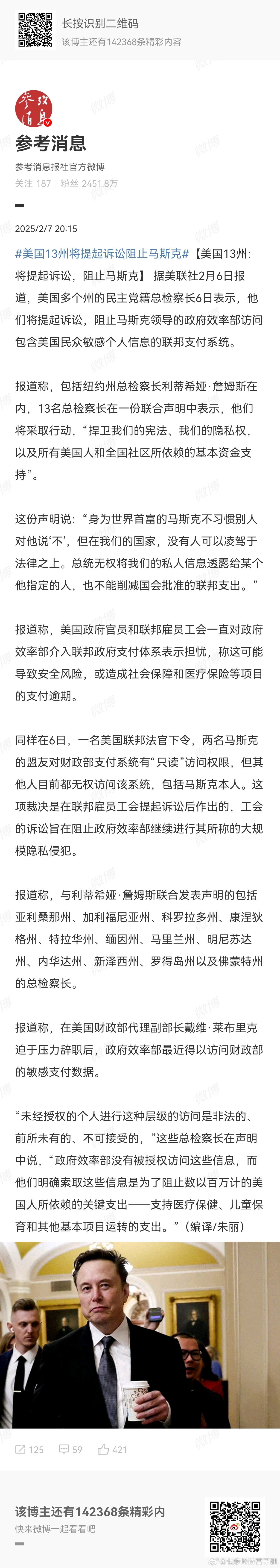 美国13州将提起诉讼阻止马斯克 怎么？众臣都想上奏参一本马忠贤？那可是美国华府里
