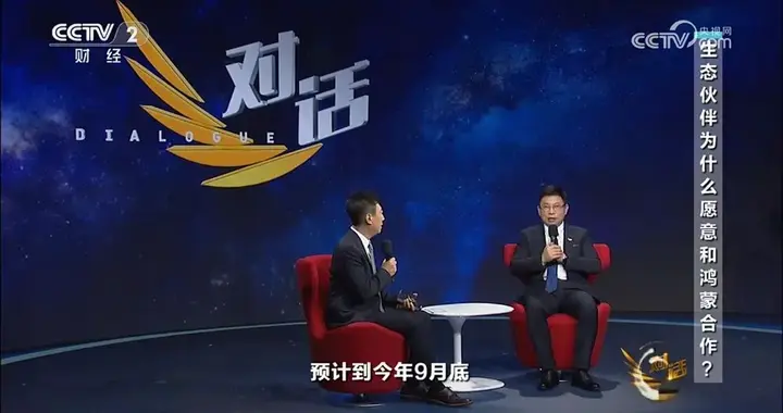 鸿蒙 5.0陆续开放，微信共享位置功能将上线