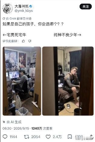 日推千万帖子二选一：如果这是自家孩子！你想他做死宅还是纹身不良？

日本网友发了