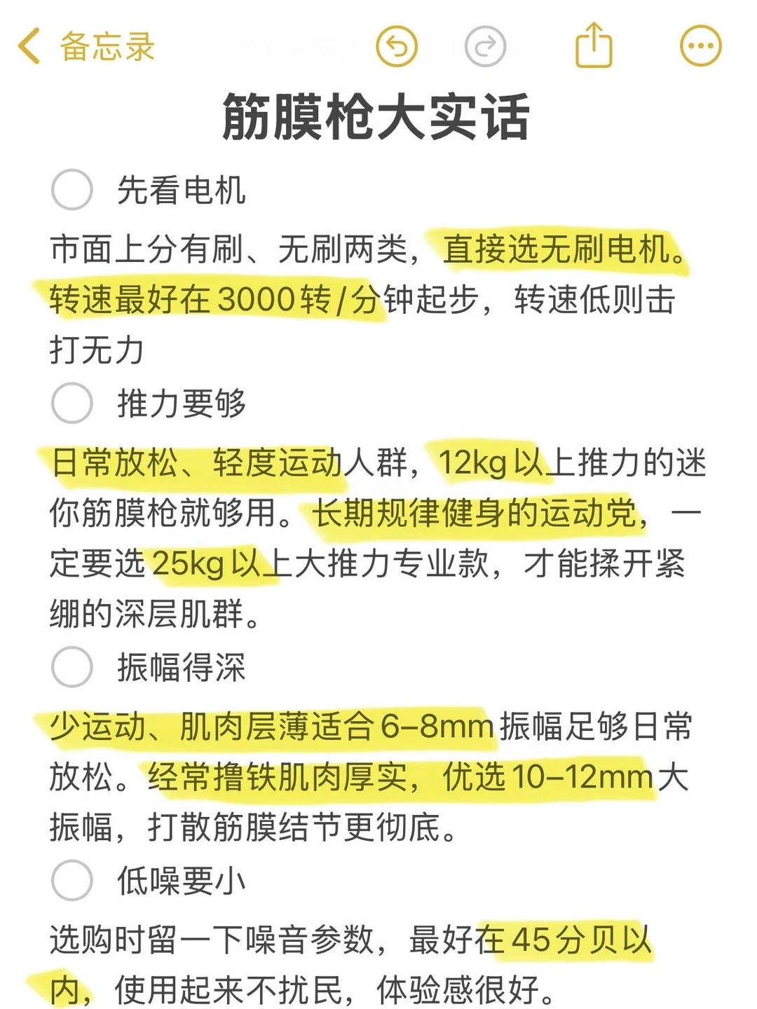 选筋膜枪骂醒一个是一个，说点大实话