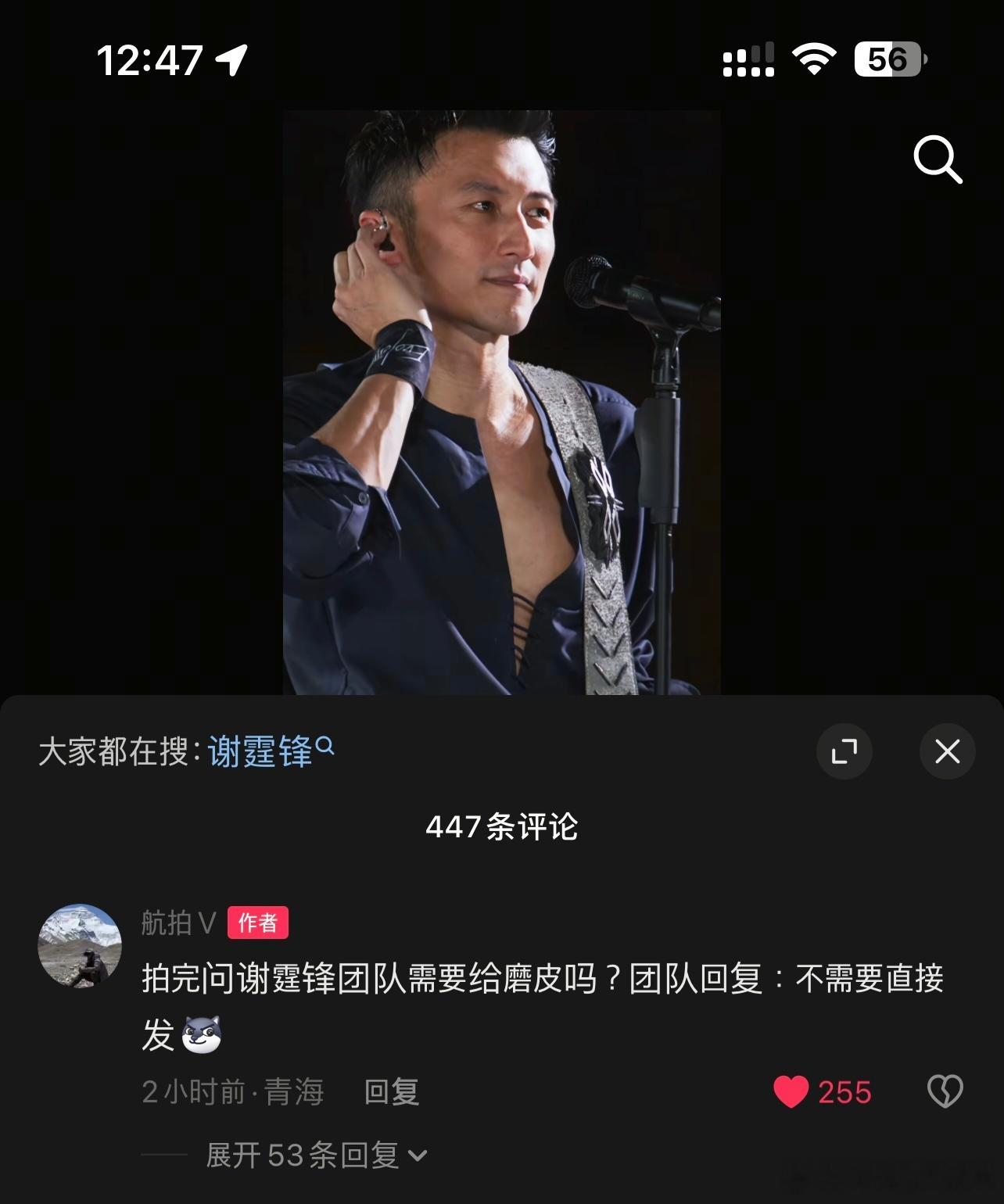 谢霆锋谢霆锋 這就是原生皮+不化妝+自律的自信8K設備拍完謝霆鋒 大佬問謝霆鋒團