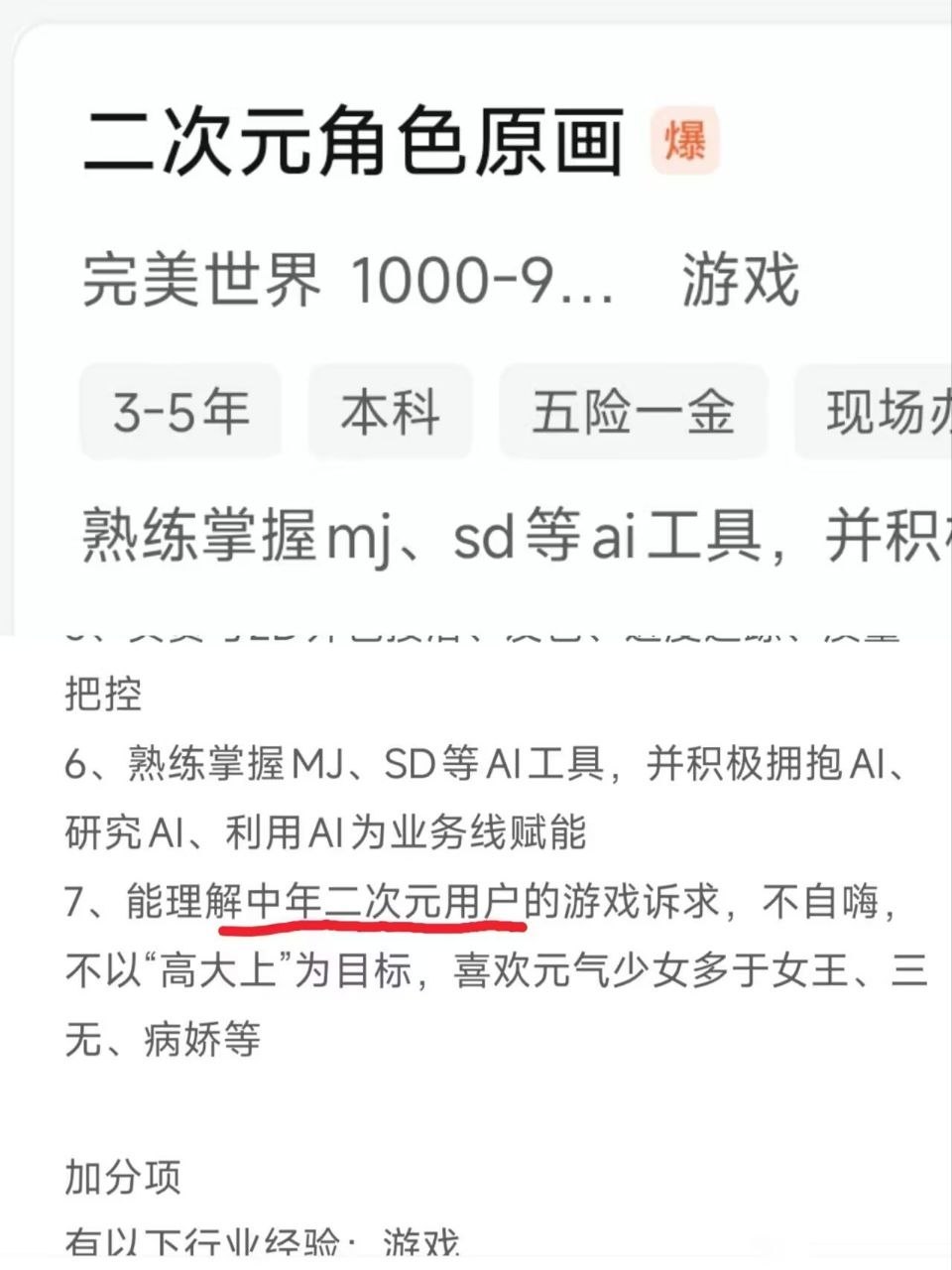 【能理解中年二次元用户的游戏诉求】二游何尝不是另一种崩老头？ 