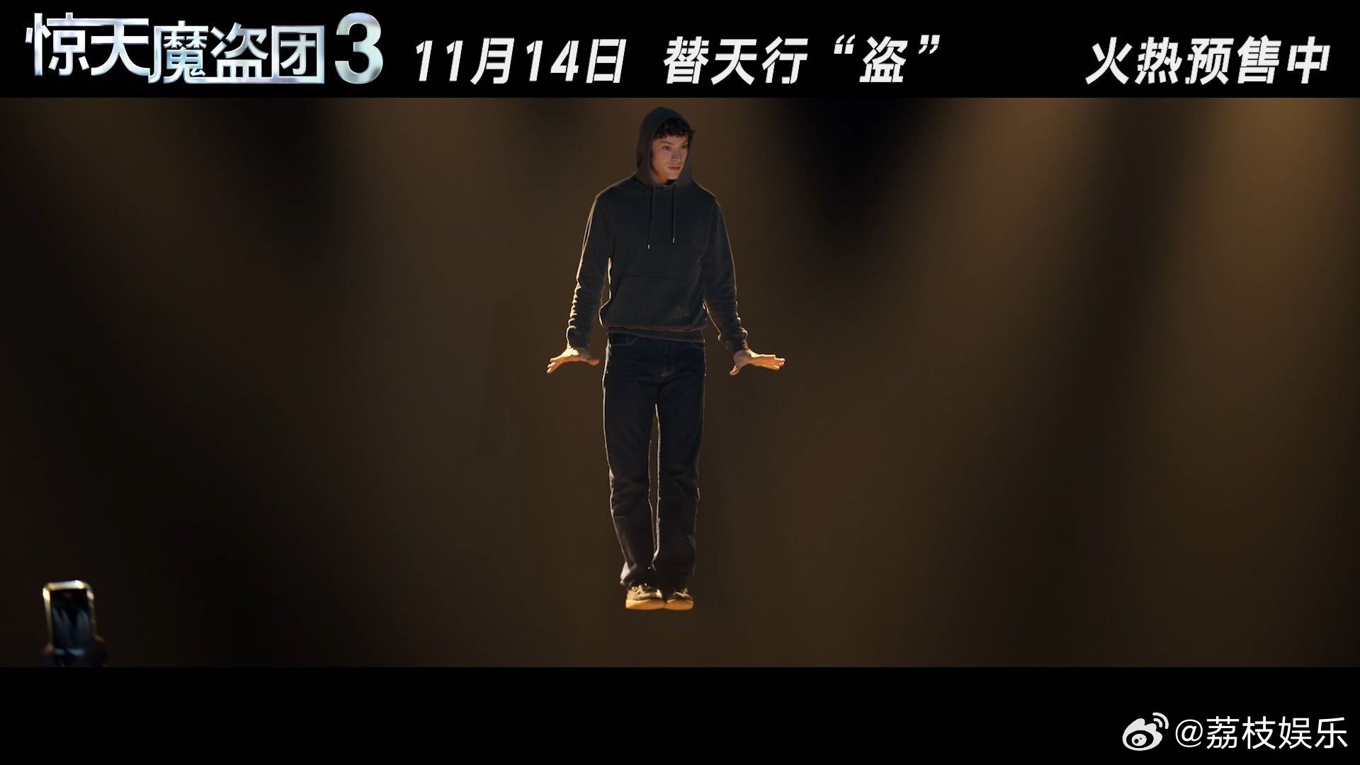 黄子弘凡惊天魔盗团3推广曲MV 这首歌简直是魔术犯罪的完美BGM！黄子弘凡的歌声