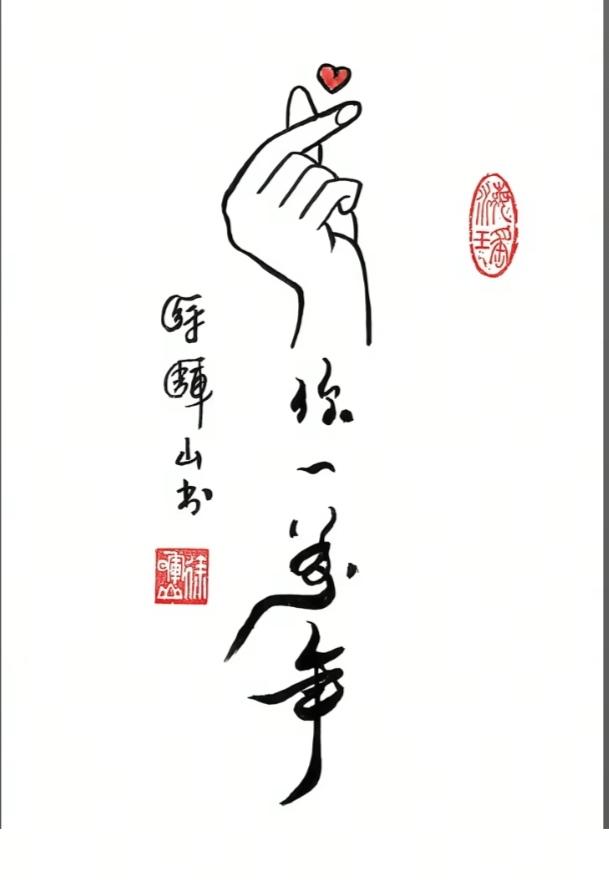 〔看图猜词语语〕图中隐藏词语。你能看出来吗？拭目以待。温馨提示：谐音猜个字。