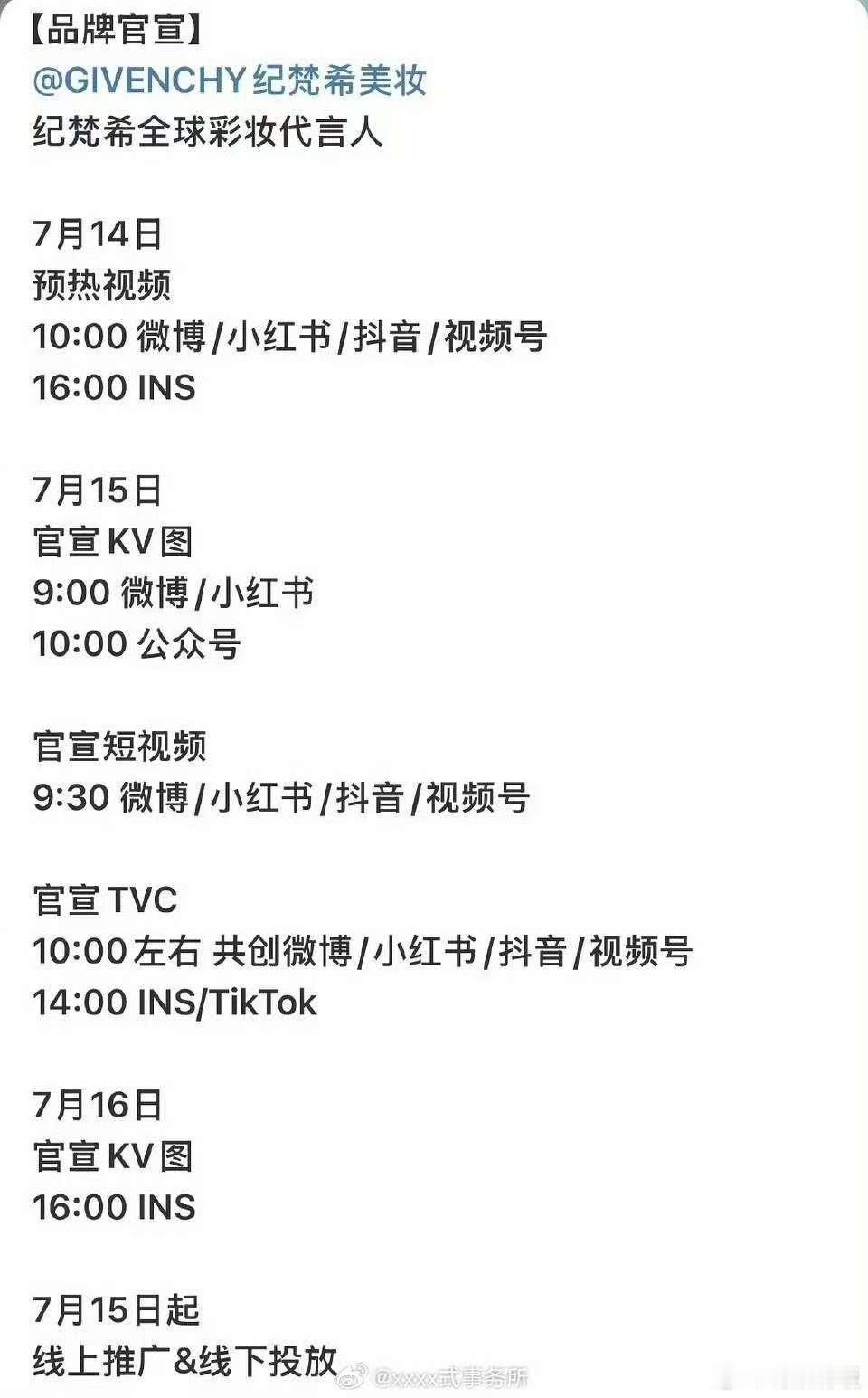 赵丽颖顶奢商务赵丽颖纪梵希将官宣赵丽颖纪梵希将官宣，顶奢商务，[色][色][色]