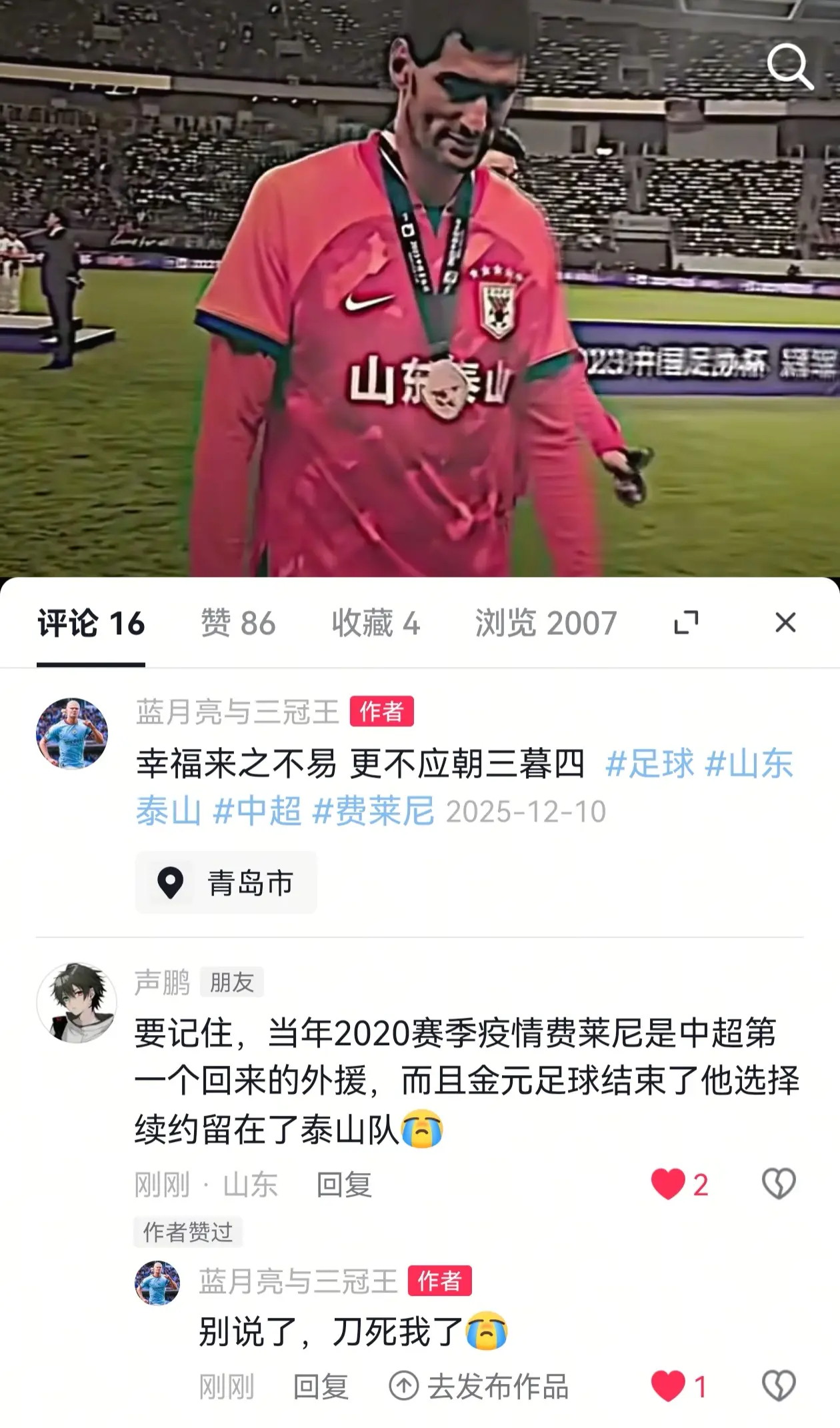 我们欠费队一个冠军。