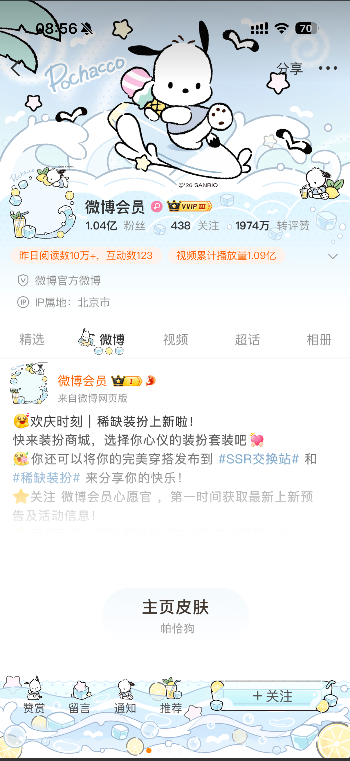 我去 看到最后感觉帕恰狗普最好看 