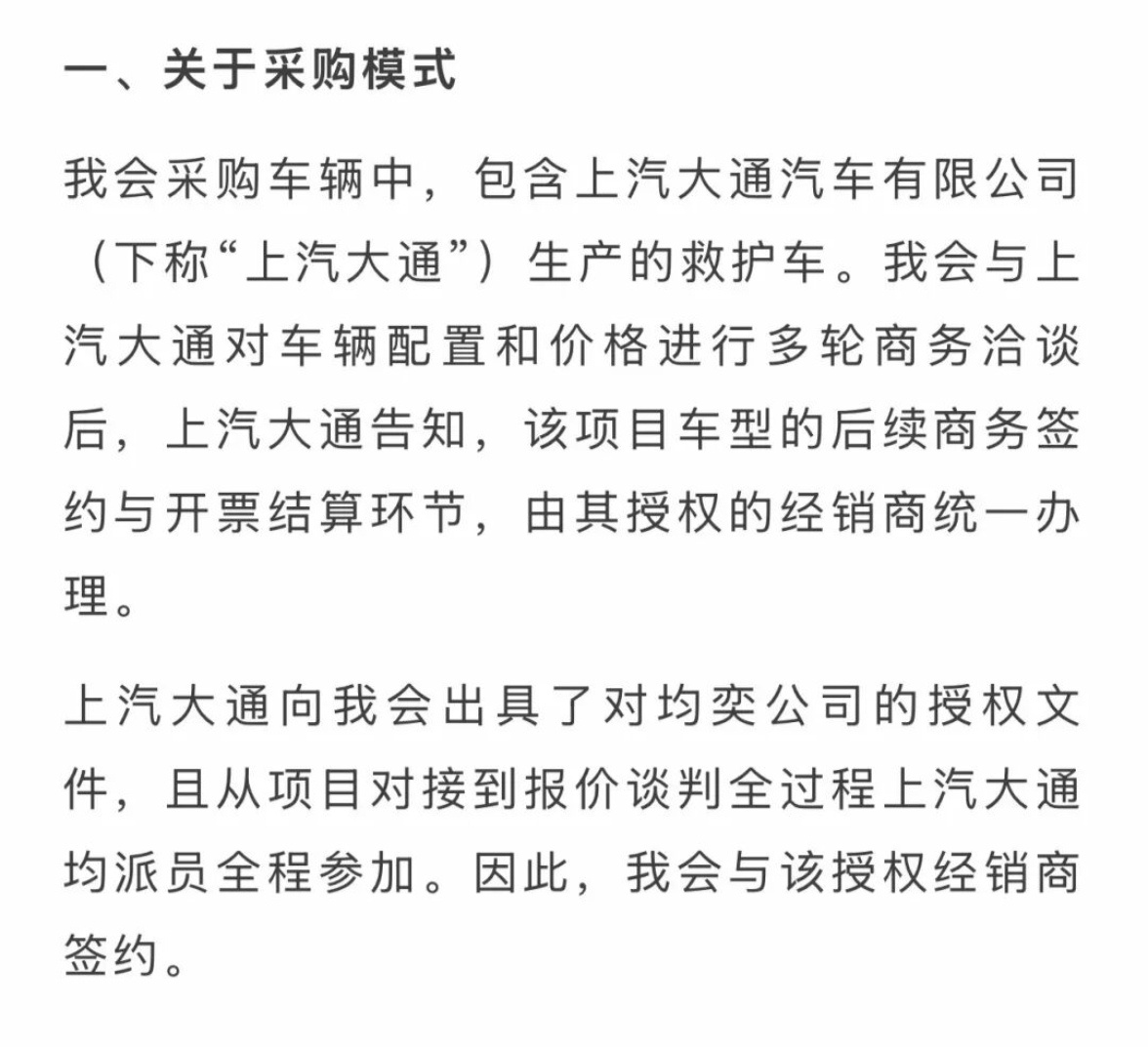 上汽大通汽车有限公司无面向普通消费者销售权，仅签订大机构批量框架供货。终端销售面