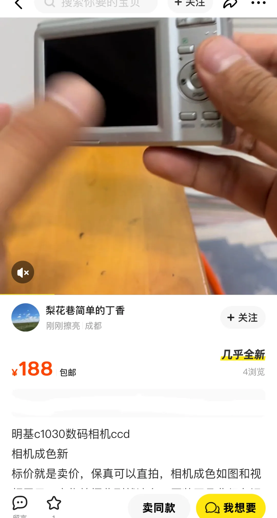 专注200元的ccd分享