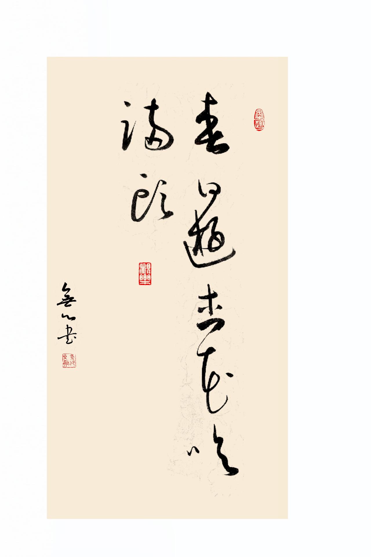 世界的美好
就是有牵挂
那田边的少年貌美无瑕
春风得意吹落了杏花
此刻的心啊
只