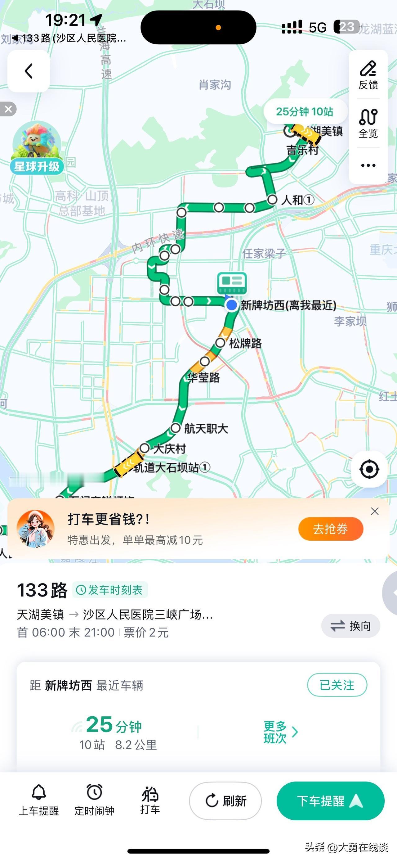太离谱了，一班公交车要等40几分钟，平时最多15分左右就有一班，真的搞不懂。
