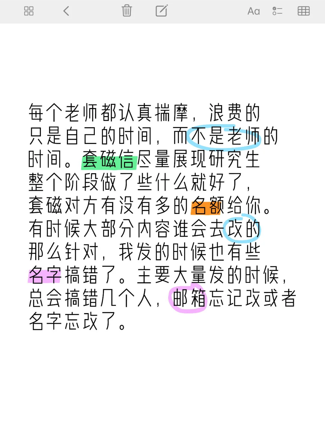 申博套磁信到底要不要每个人都写一封