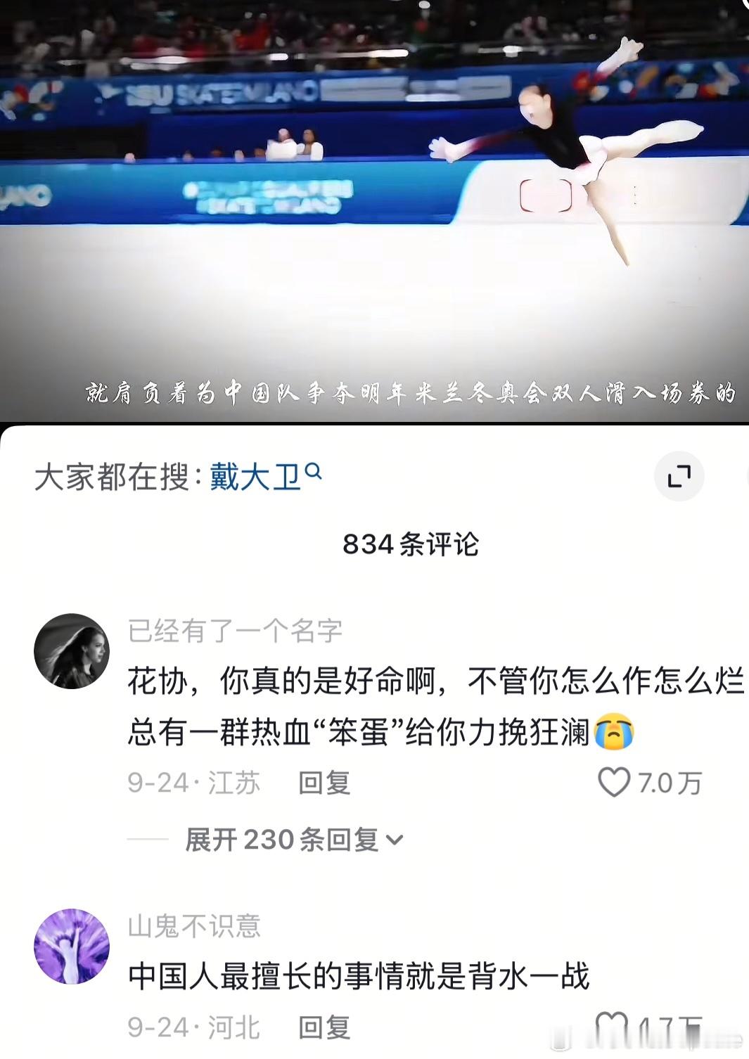 刚才看了一个回顾花滑今年拿到奥运名额的席位，（每一个项目都很难）看的热血沸腾。 