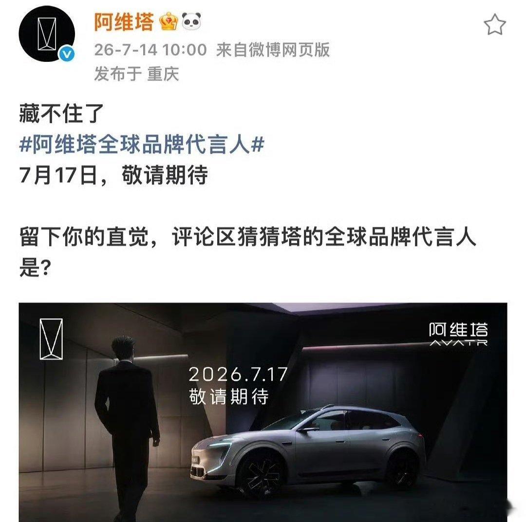 张凌赫全球车代来了！商业价值🐮 