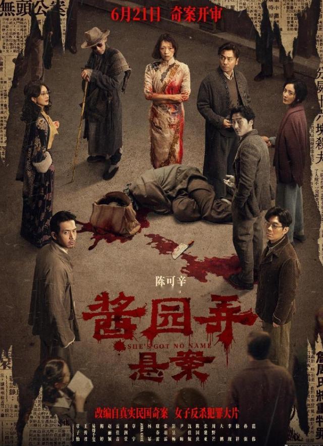《酱园弄》票房基本定格在3.75亿左右
虽然现在还在上映，但是每天两三万的票房，