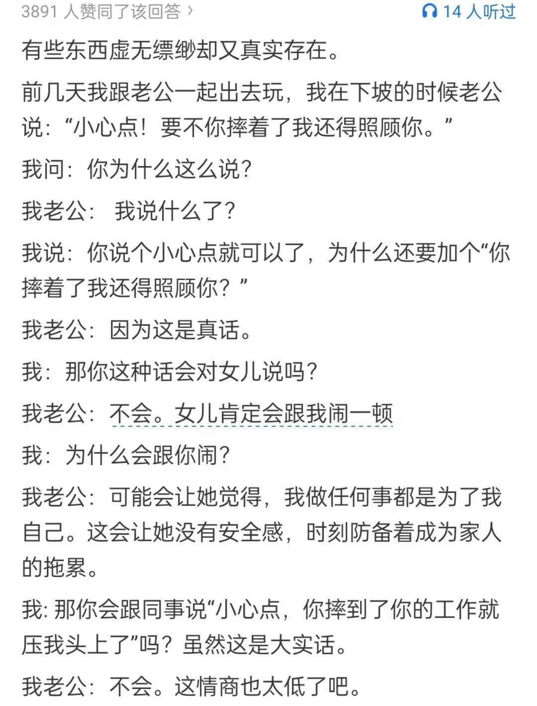 婚姻里斤斤计较，那你不会开心的。