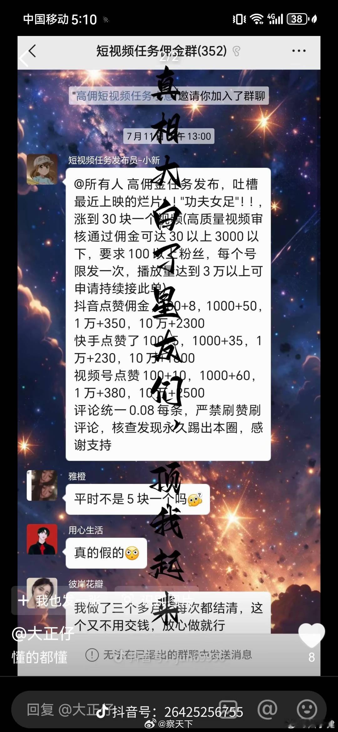 功夫女足爆火背后有24个出品方《功夫女足》用票房和大众好评给出了答案，究竟是谁见