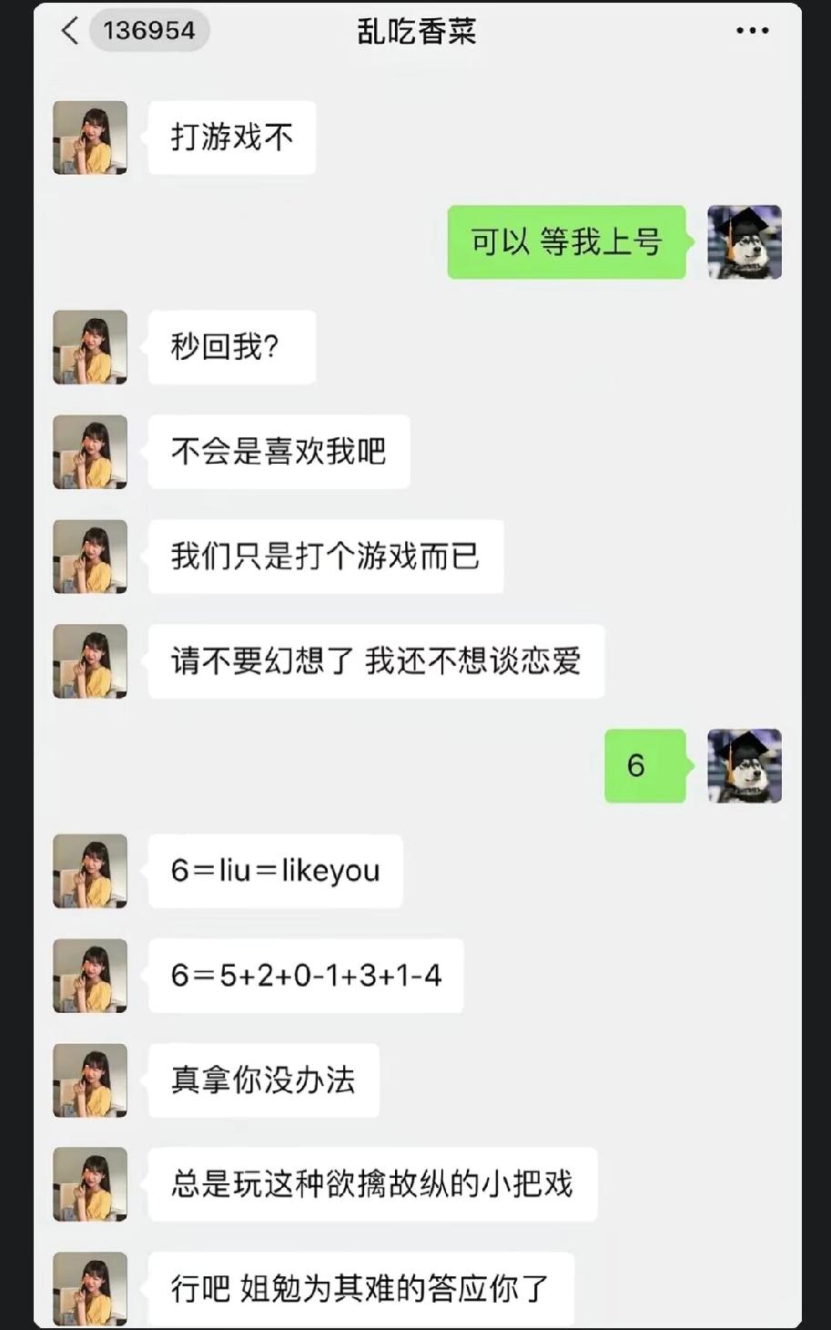 这就是传说中的恋爱脑吧，这想象力也没谁了